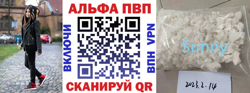 купить наркотик  Ленинградская  кракен ТОР  Alfa_PVP кристаллы 